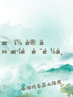 我！讓仙武降臨都市！